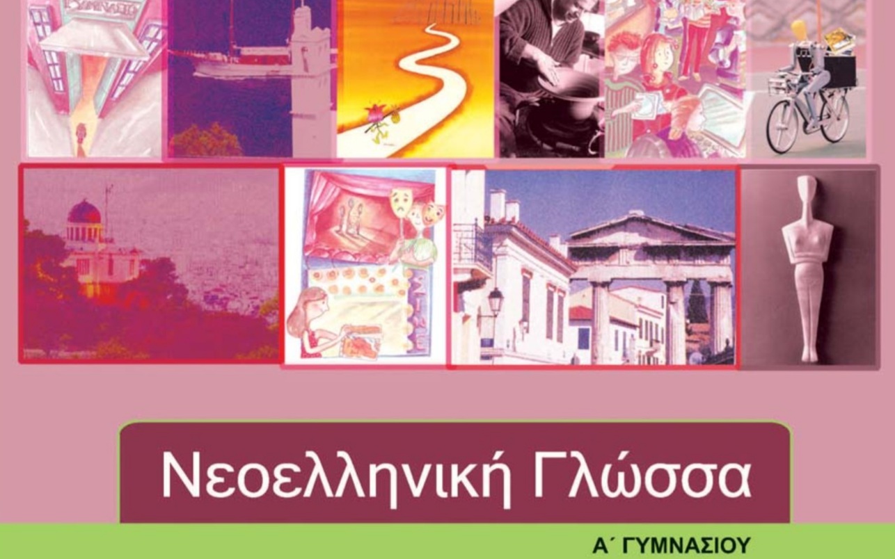 Μάθημα
