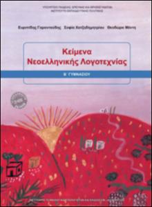 Εικόνα επιλογής