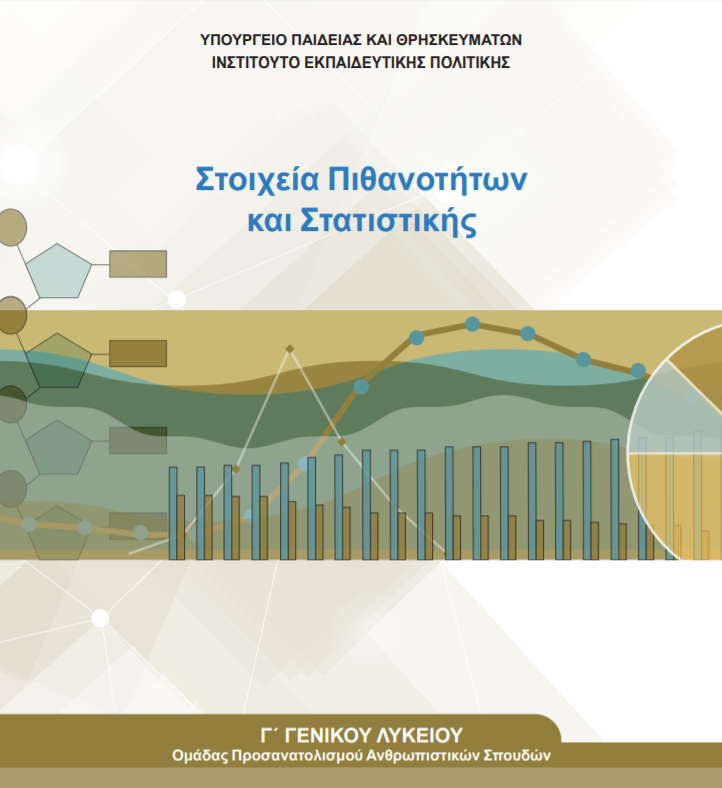 Εικόνα επιλογής