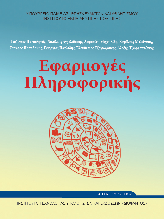 Εικόνα επιλογής