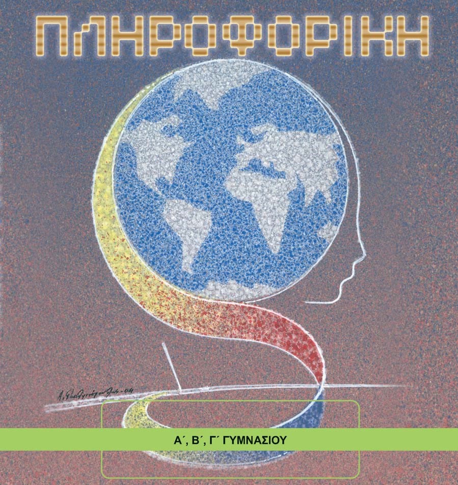 Εικόνα επιλογής