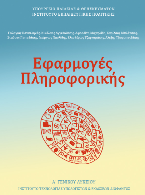 Εικόνα επιλογής