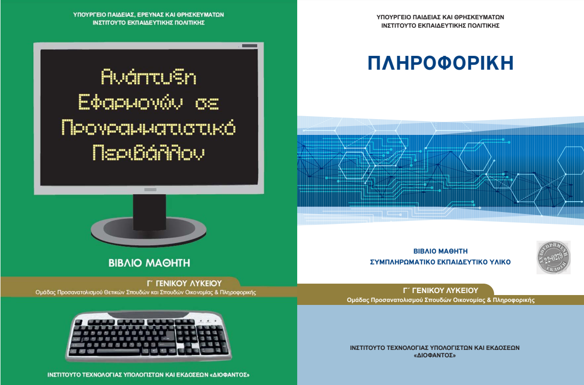 Εικόνα επιλογής