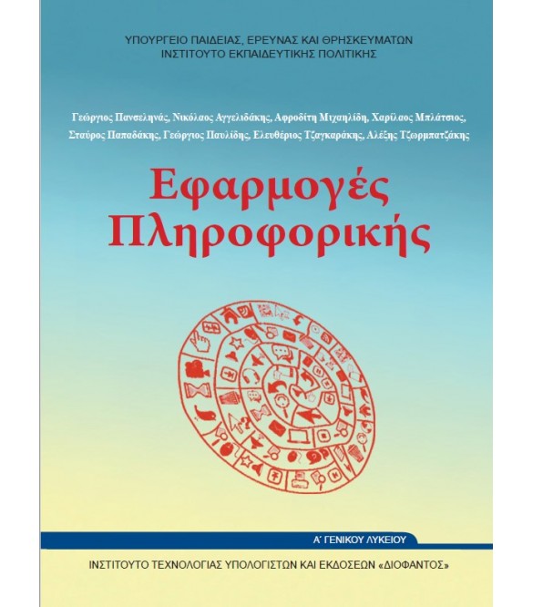 Εικόνα επιλογής