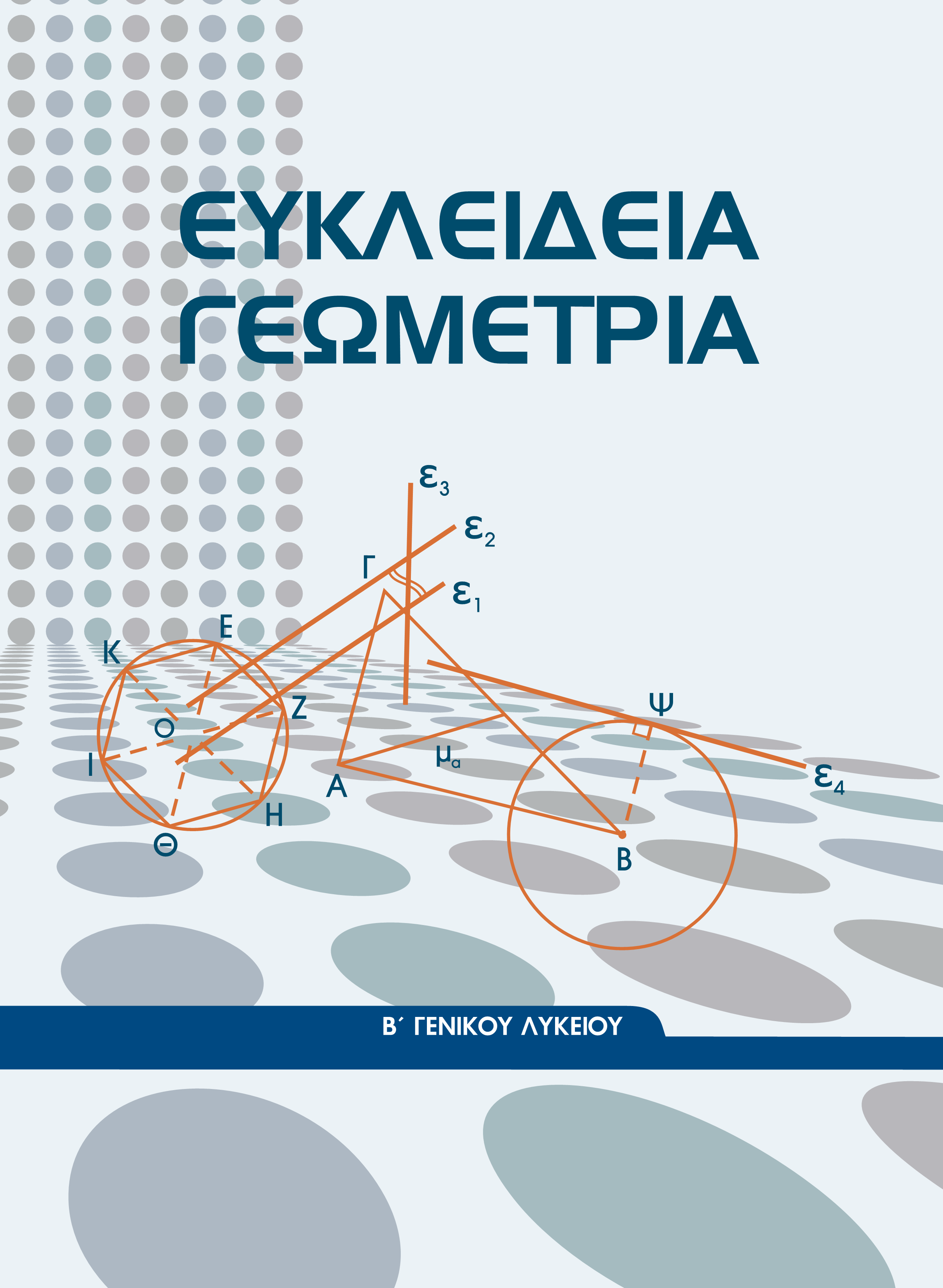 Εικόνα επιλογής