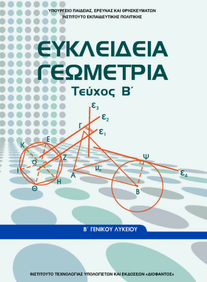 Επιλέχθηκε εικόνα