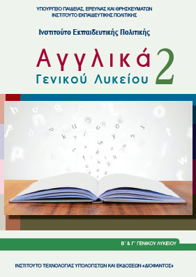 Μάθημα