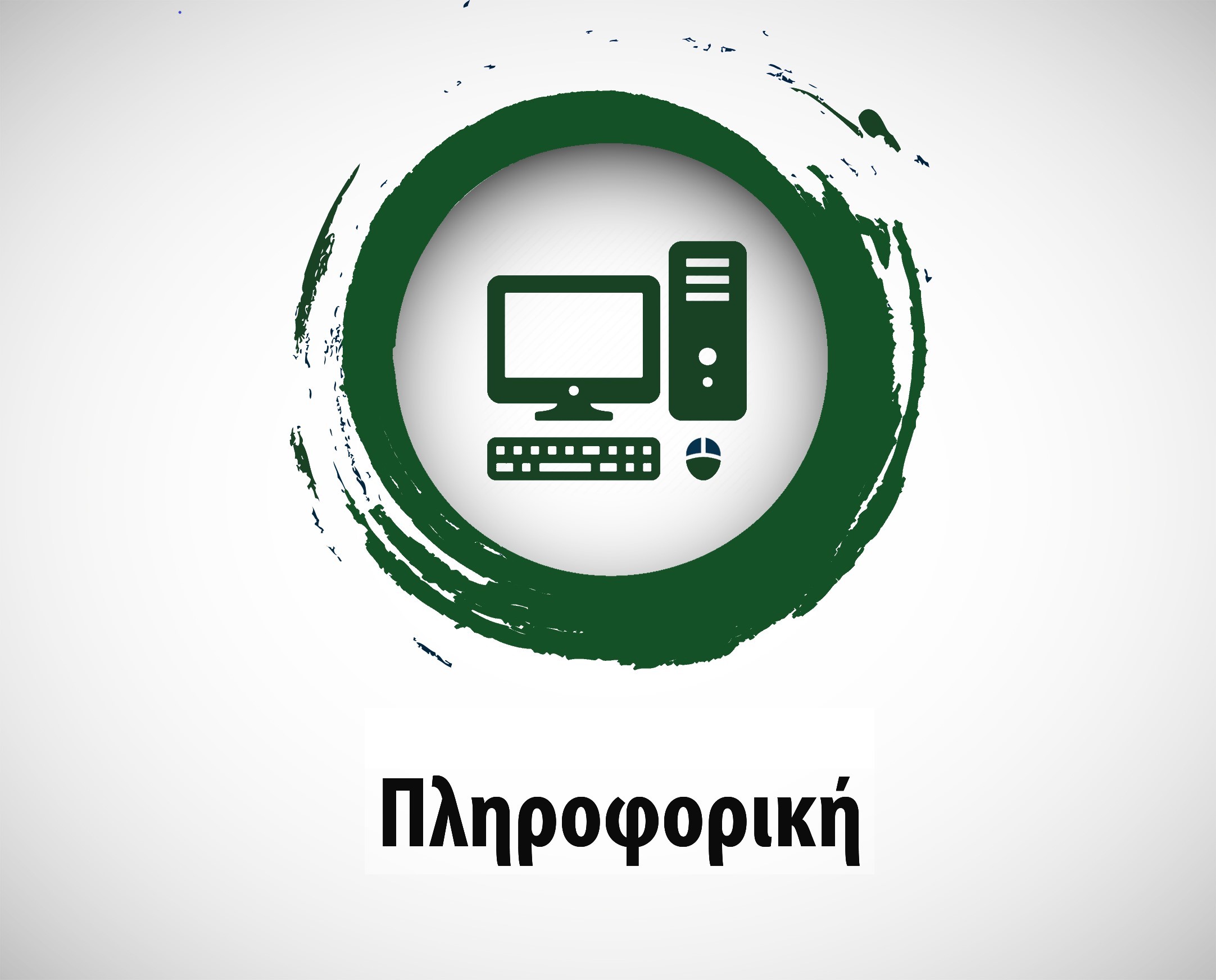 Εικόνα επιλογής