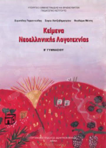 Επιλέχθηκε εικόνα