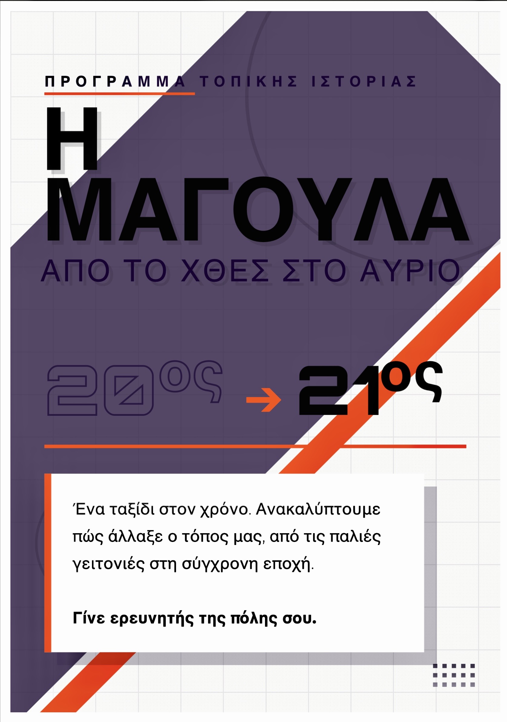 Εικόνα επιλογής
