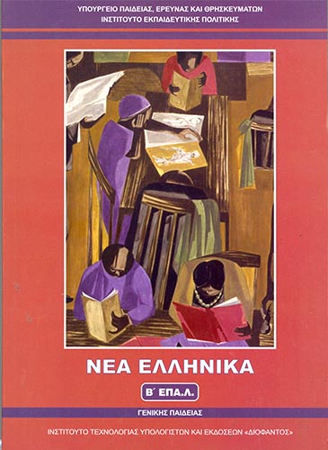 Εικόνα επιλογής