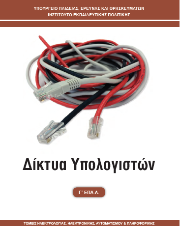 Μάθημα