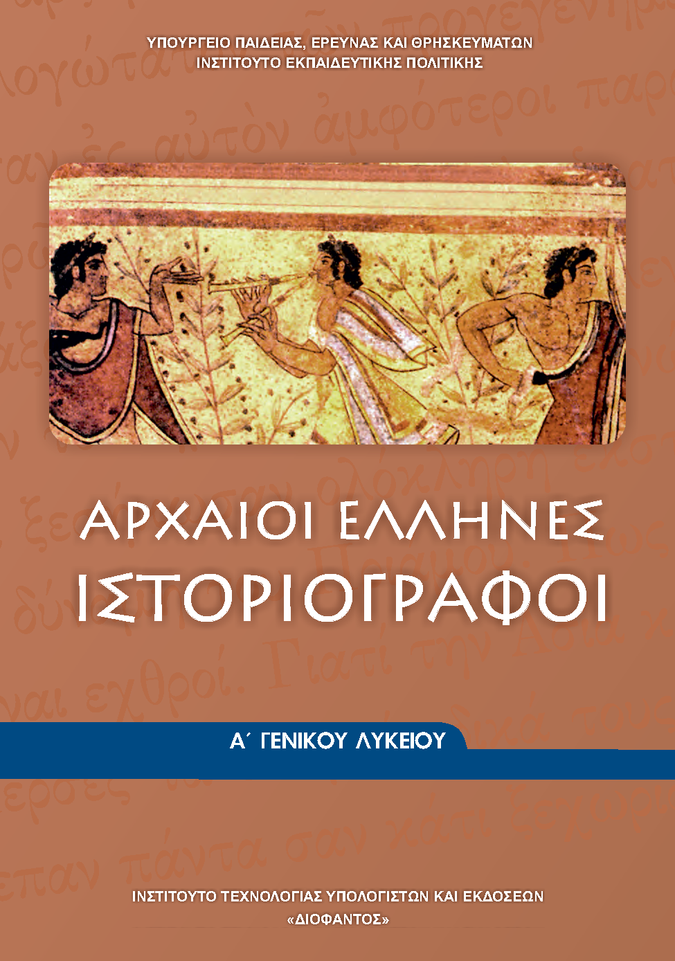 Μάθημα