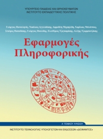 Εικόνα επιλογής
