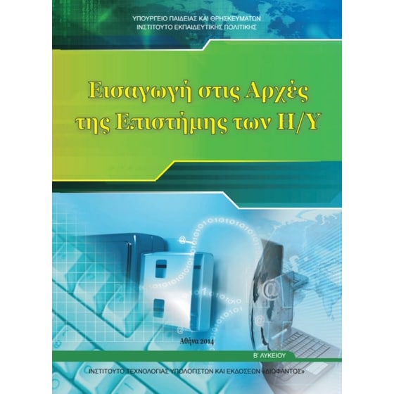 Εικόνα επιλογής