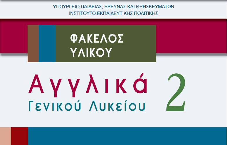 Επιλέχθηκε εικόνα