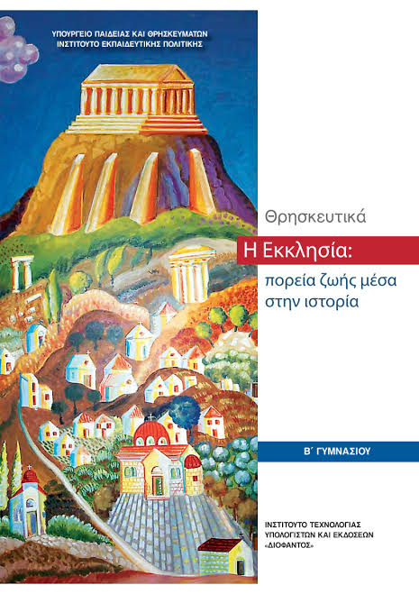 Επιλέχθηκε εικόνα
