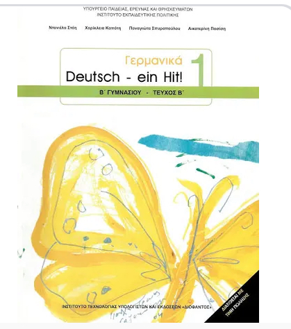 Εικόνα επιλογής