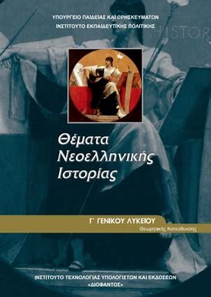 Μάθημα