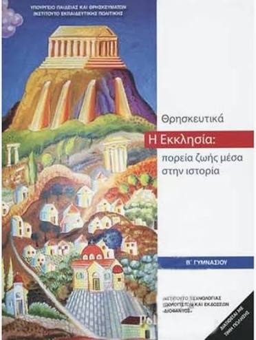 Επιλέχθηκε εικόνα
