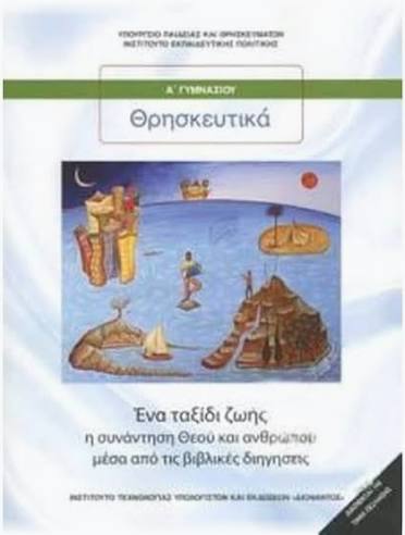 Επιλέχθηκε εικόνα