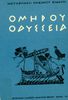 Εικόνα επιλογής
