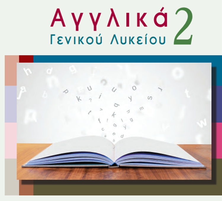 Εικόνα επιλογής
