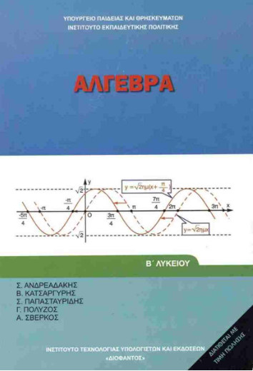 Μάθημα