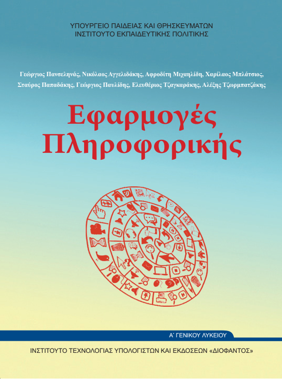 Εικόνα επιλογής