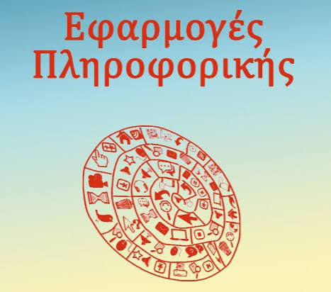 Επιλέχθηκε εικόνα