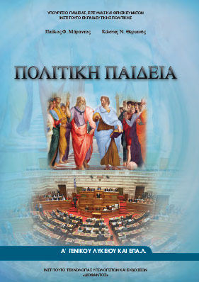 Μάθημα