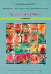 Επιλέχθηκε εικόνα