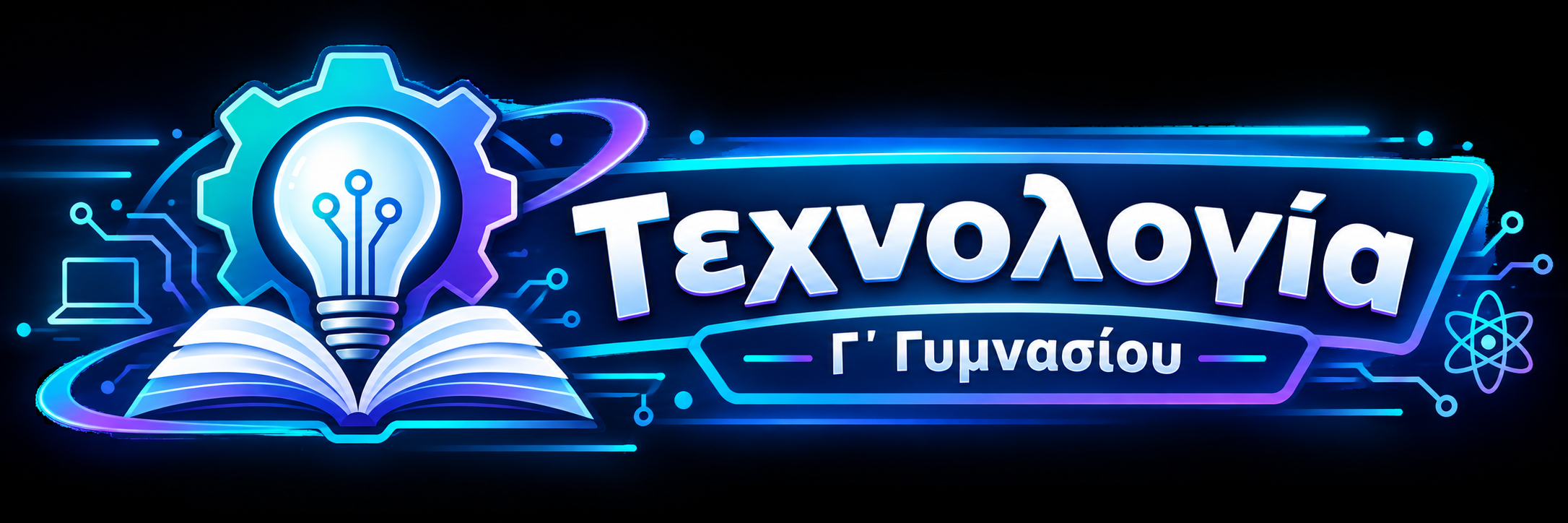 Επιλέχθηκε εικόνα