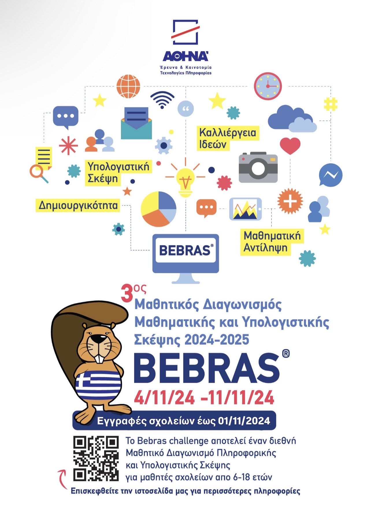 Μάθημα