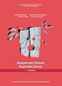 Εικόνα επιλογής