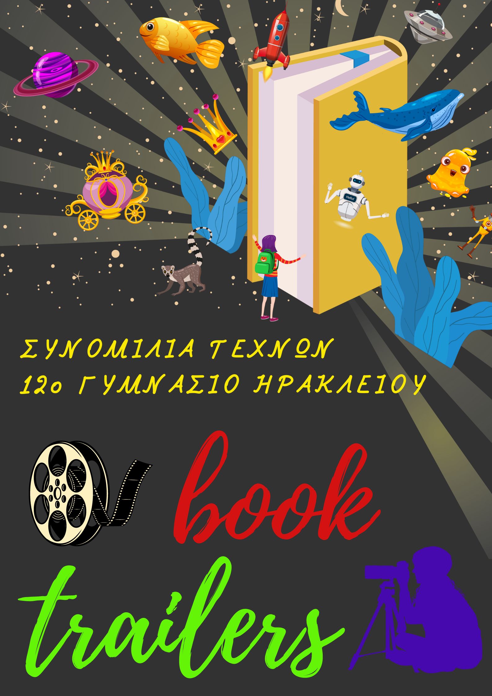 Μάθημα