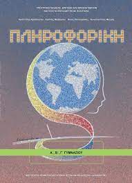 Μάθημα