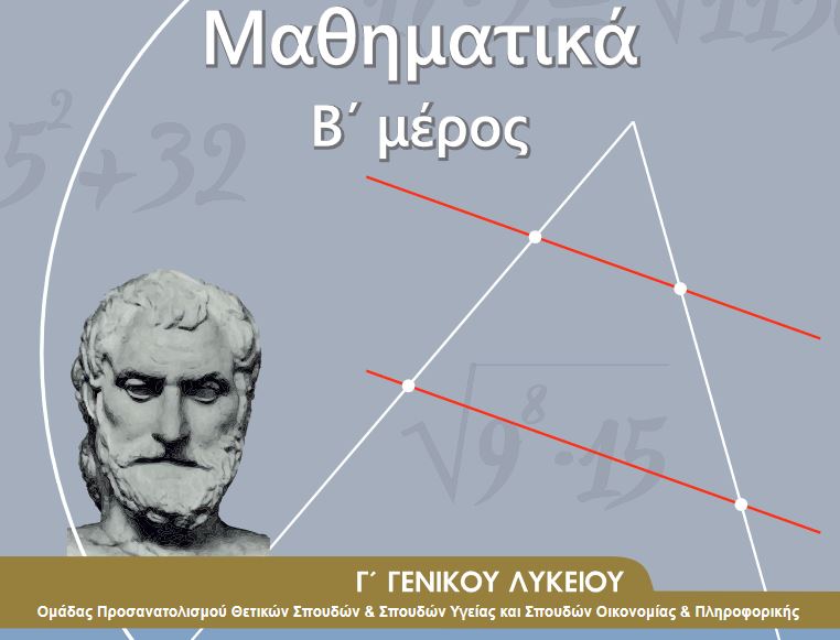 Εικόνα επιλογής