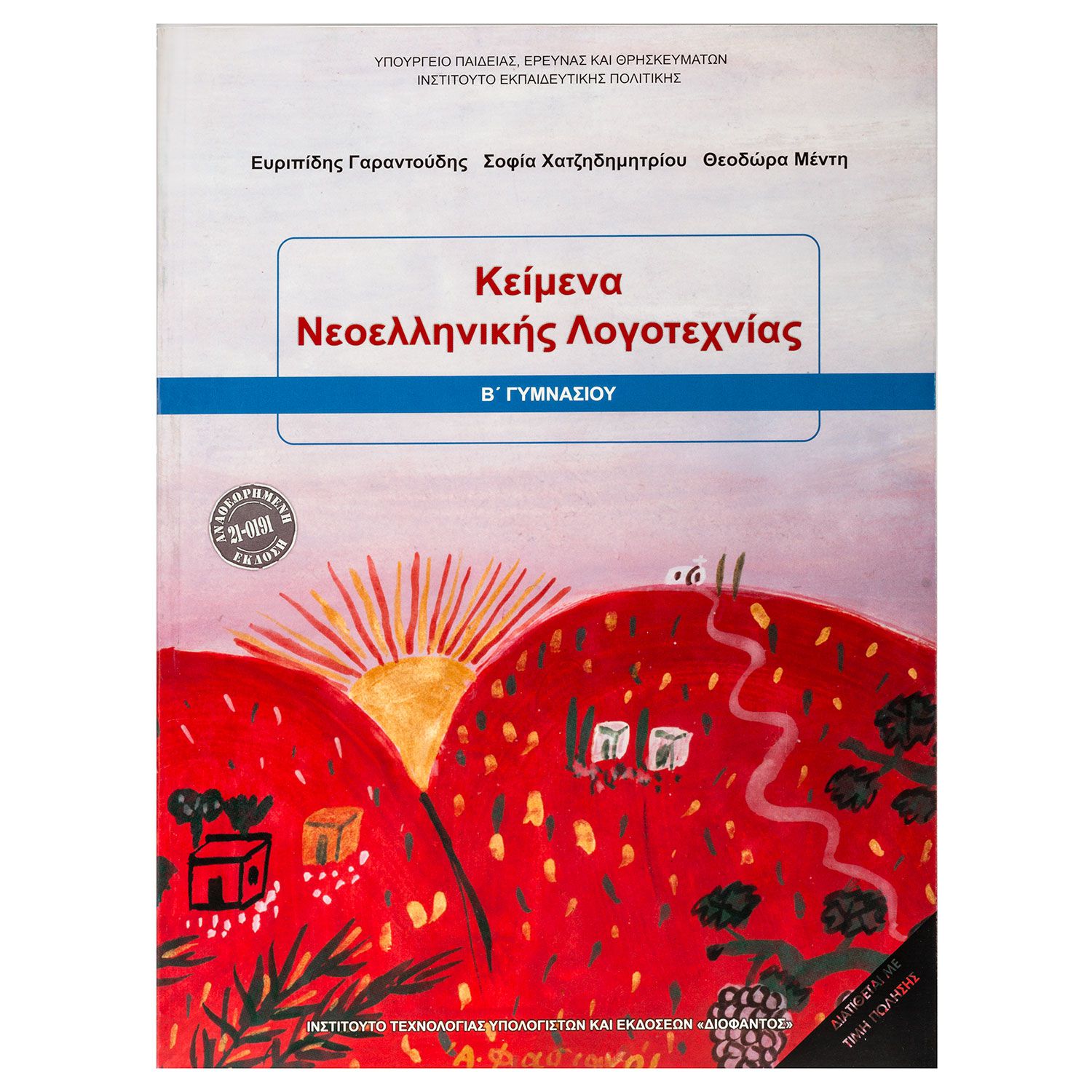 Επιλέχθηκε εικόνα