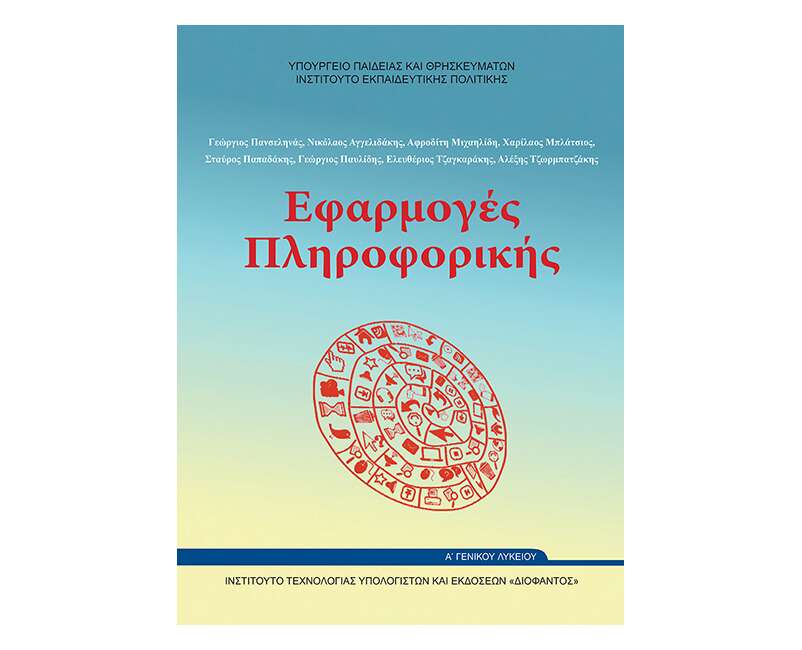Μάθημα