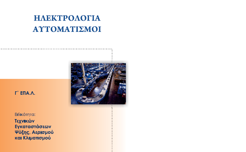 Μάθημα