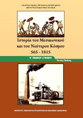 Μάθημα