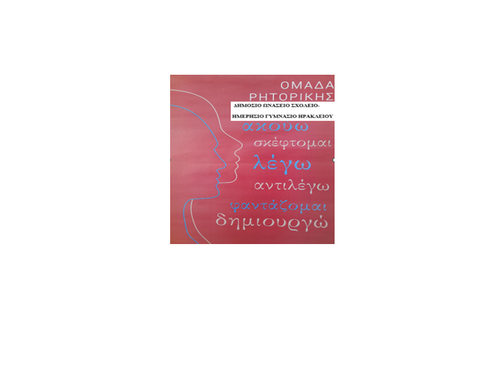 Επιλέχθηκε εικόνα