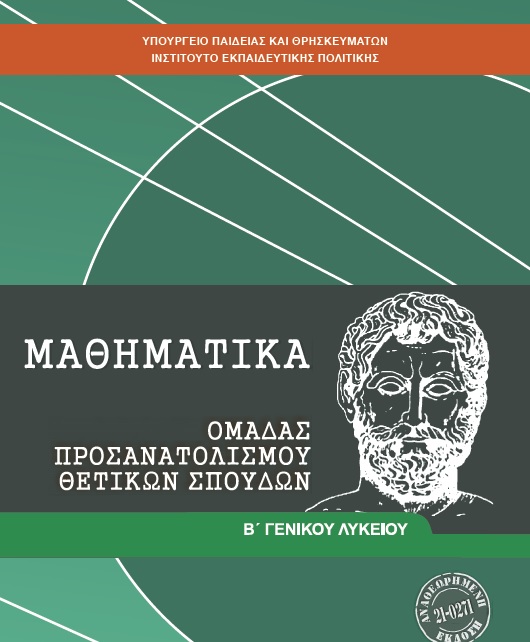 Εικόνα επιλογής