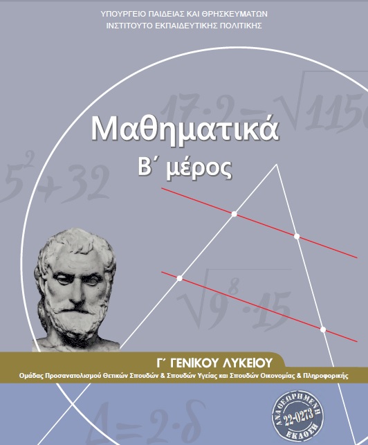 Εικόνα επιλογής