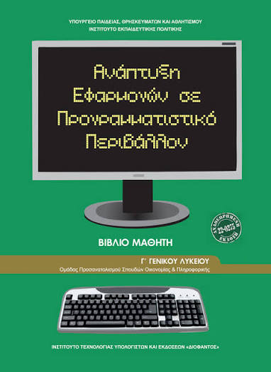 Επιλέχθηκε εικόνα