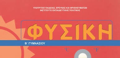 Επιλέχθηκε εικόνα