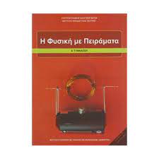 Μάθημα