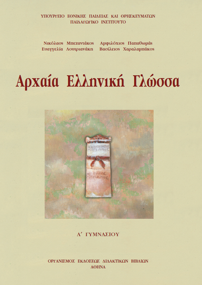 Εικόνα επιλογής