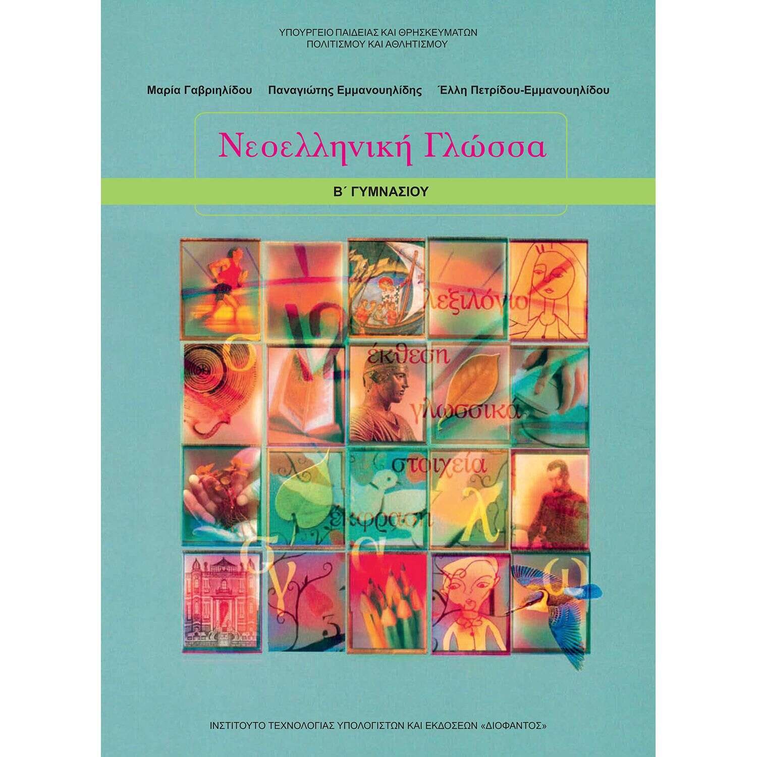 Εικόνα επιλογής